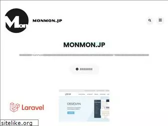 monmon.jp