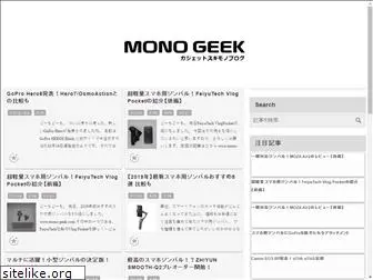 mono-geek.com