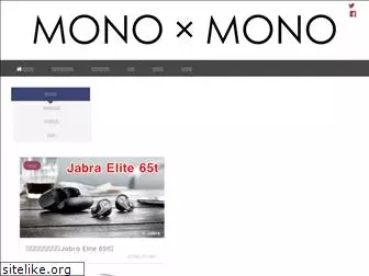 mono-mono.info