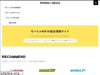 mono-read.jp