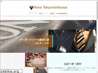 mono-tokyonishikawa.jp