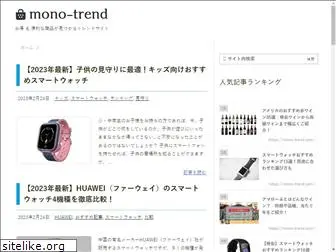 mono-trend.com