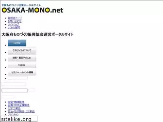 monodzukuri.com