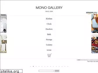 monogallery.jp