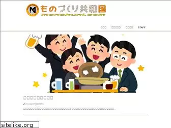 monokuni.com
