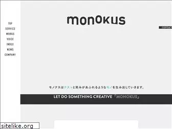 monokus.jp