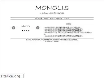 monolis.jp
