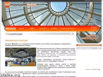 monolith-expo.ru