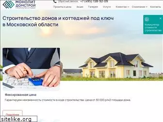 monolithome.ru