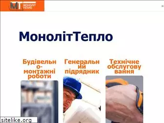 monolitteplo.com.ua