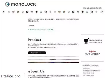 monoluck.co.jp