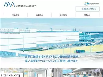 monorail-agency.co.jp