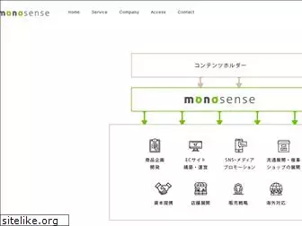 monosense.co.jp