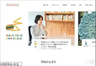 monosus.co.jp