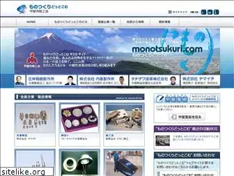 monotsukuri.com