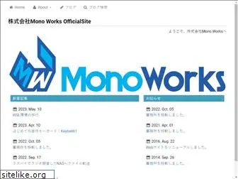 monoworks.co.jp