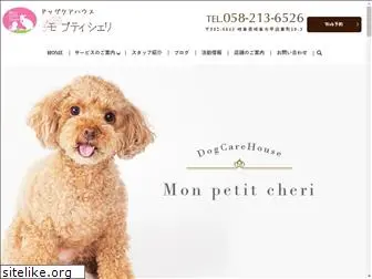 monpetit-cheri.jp