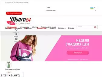 Монро Интернет Магазин Белорусской Женской Монро Интернет Магазин Белорусской Женской