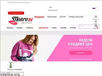 Интернет Магазин Монро 24 Беларусь