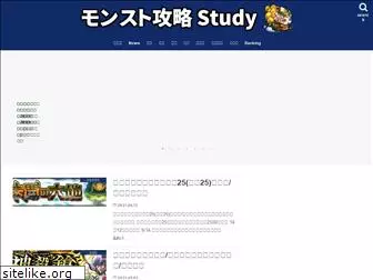 monst-study.com