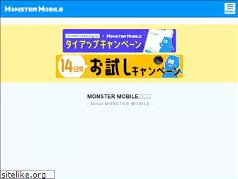 monster-mobile.jp