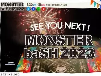 monsterbash.jp