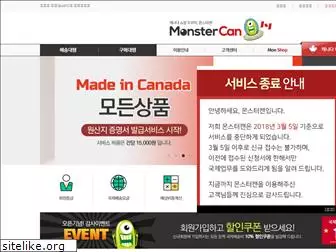 monstercan.com