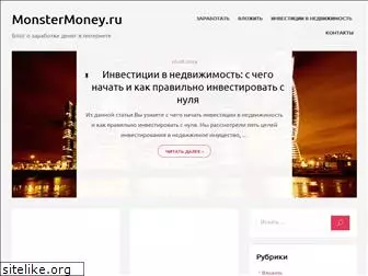 monstermoney.ru