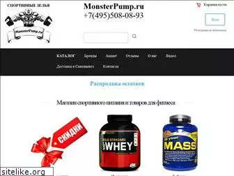 monsterpump.ru