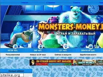 monsters-money.ru