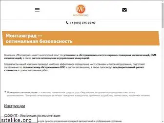 montajgrad.ru