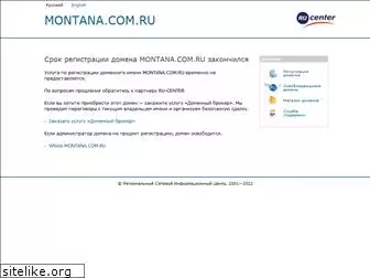 montana.com.ru