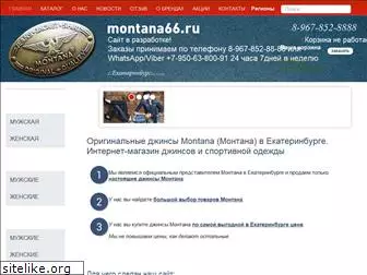 montana66.ru
