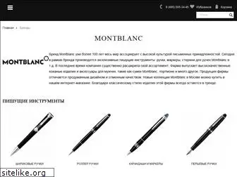 montblanc-company.ru