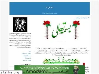 monthkhordad.blogfa.com