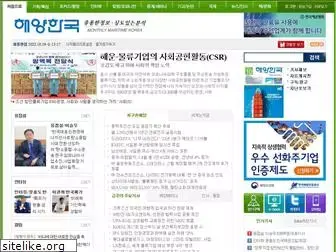 monthlymaritimekorea.com