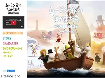 moomin-nakama.jp