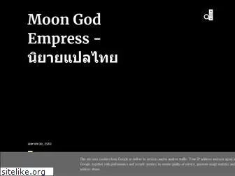 moon-god-empress.blogspot.com