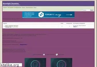 moonlight-densetsu.forumieren.com