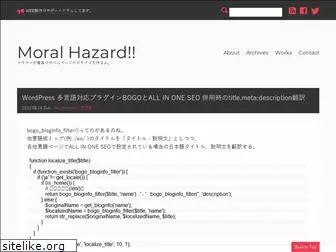 moralhazard.jp