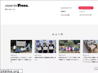 more-trees.net