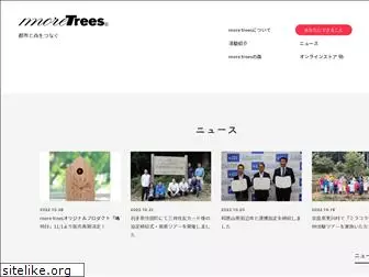 more-trees.org