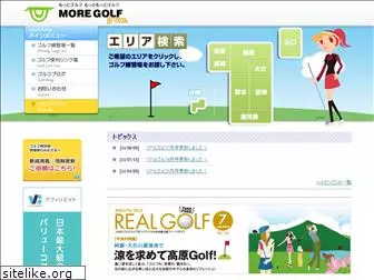 moregolf.jp