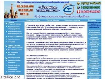 www.morejobs.ru website price