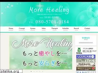 moremore-healing.com
