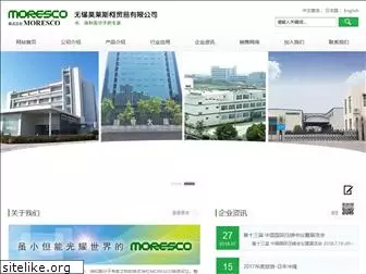 moresco-china.com