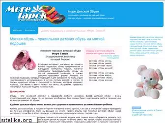 moretapok.ru