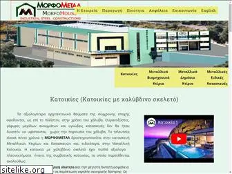 morfometal.com