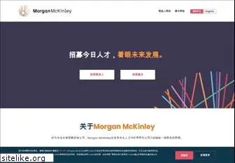 morganmckinley.com.cn