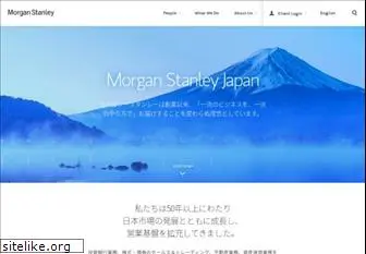 morganstanley.co.jp